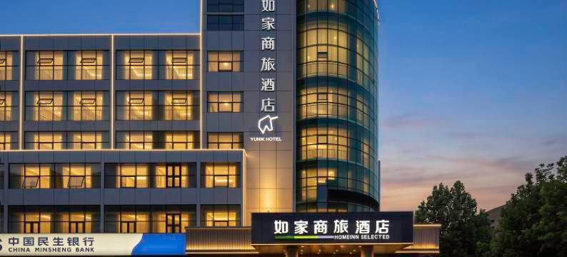 如家商旅酒店(邯郸东站天鸿广场店)图片