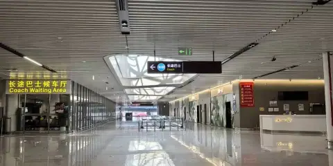 眯一會(西安咸陽國際機場T5航站樓店)