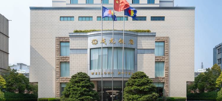 威龙饭店(昆明老街南屏街店)图片