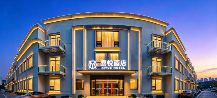 喜悦酒店(涪城区绵阳火车站店)图片