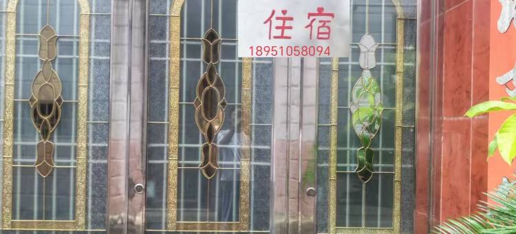 开心住宿图片