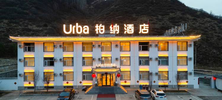 柏纳酒店(五台山游客中心店)图片