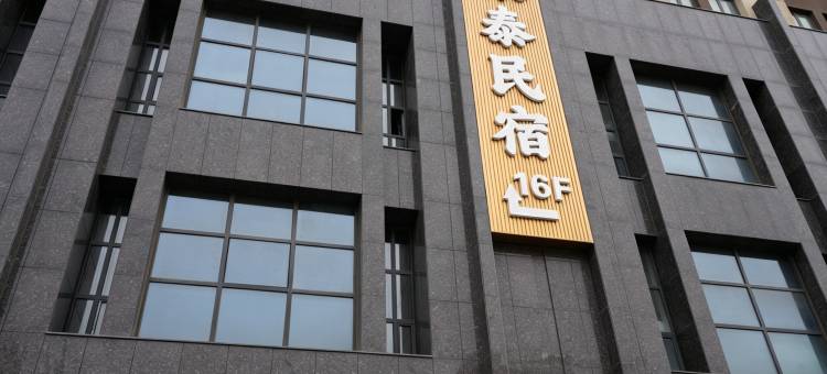 呼和浩特银泰民宿(五里营地铁站店)图片