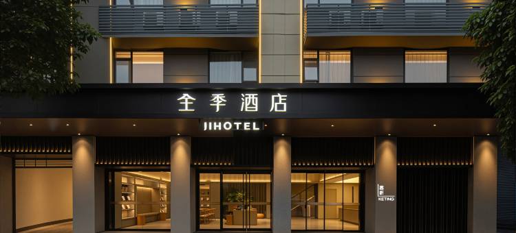 全季酒店(桂林两江四湖景区店)图片