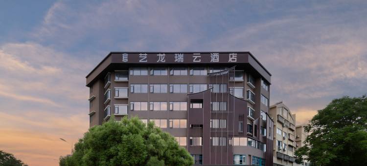 艺龙瑞云酒店(阜阳师范大学商厦时代广场店)图片