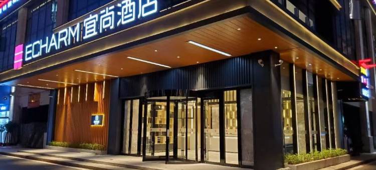 宜尚酒店(长沙汽车西站地铁站店)图片