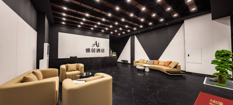 Ai雅居酒店(南川体育中心万达广场店)图片
