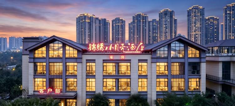 锦绣小贝壳酒店(乐至县政府大地春园林美食城店)图片