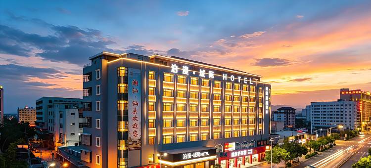 汕头·泊漫城际|Ezzy·Urban Culturer酒店(潮阳区文光塔店)图片