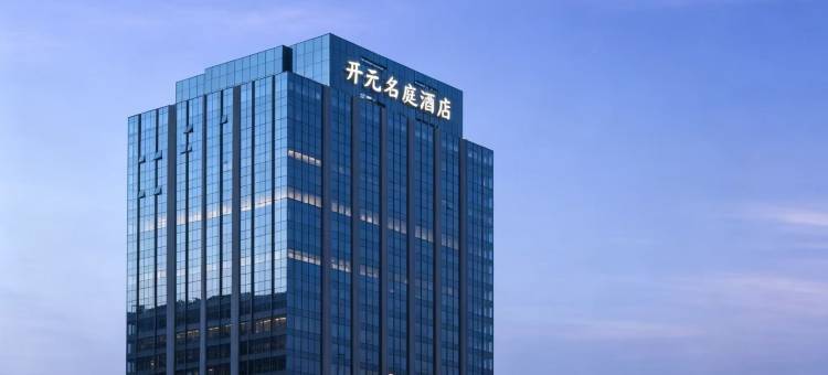 武汉楚河汉街东湖开元名庭酒店图片