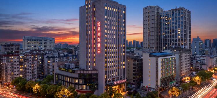 长沙红星国际酒店(中南林业科技大学民政职业技术学院店)图片