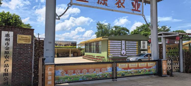 禅农谷民宿(惠州平潭机场金原店)图片