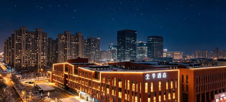 全季酒店(石家庄正定会展中心店)图片
