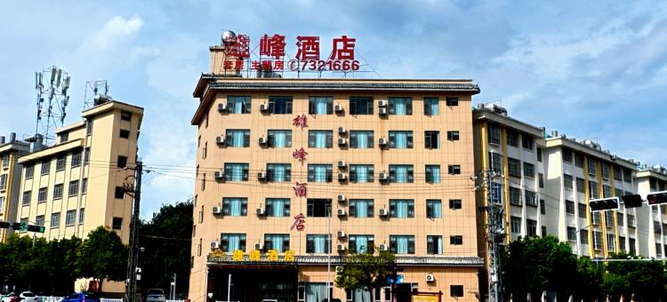 南华雄峰酒店图片