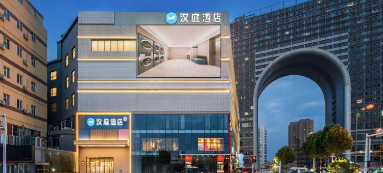 汉庭酒店(泰安泰山站店)图片