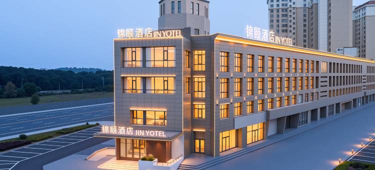 锦颐酒店(锡林浩特市政府维多利广场店)图片