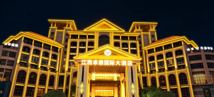 卓鼎国际大酒店(南昌职业大学店)图片