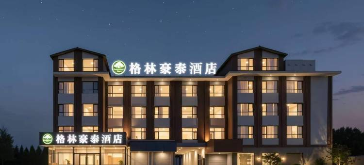 格林豪泰酒店(临沂琅琊古城店)图片