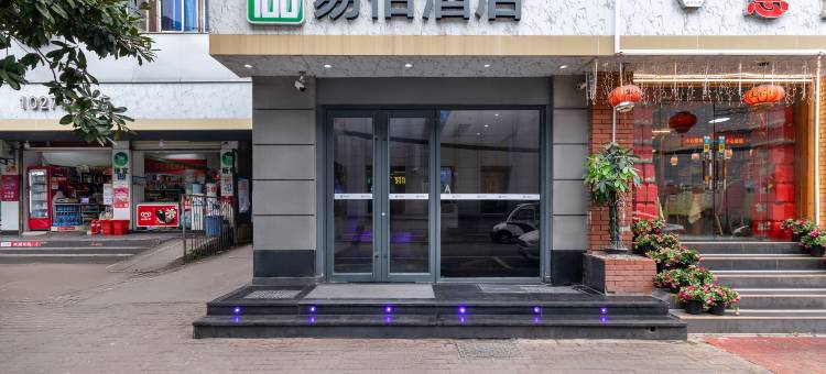 易佰酒店(武汉汉口江汉路步行街店)图片
