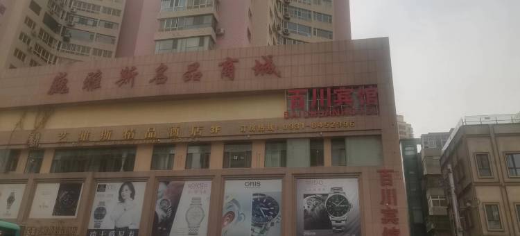 兴珑雅居短租民宿(兰州临夏路西关地铁站店)图片