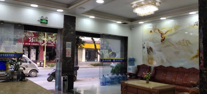 芒市九月宾馆图片