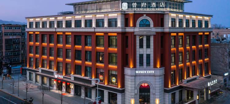 曾府酒店(北京延庆店)图片