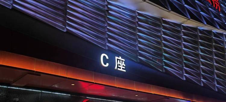 定州万达青橙酒店图片