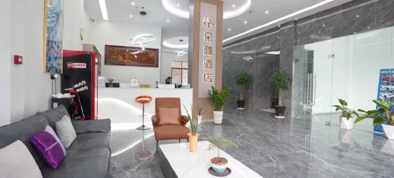 西双版纳朵雅酒店(告庄西双景店)图片