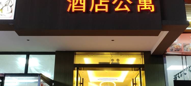 惠州大亚湾如一酒店公寓图片