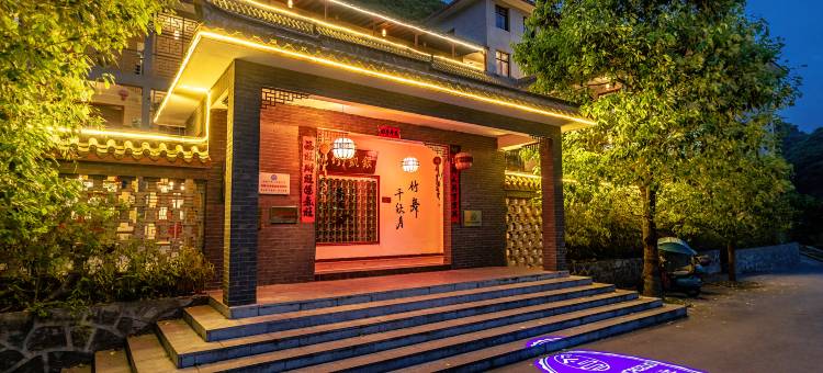 银凯竹苑民宿(安顺高铁西站奥体中心店)图片