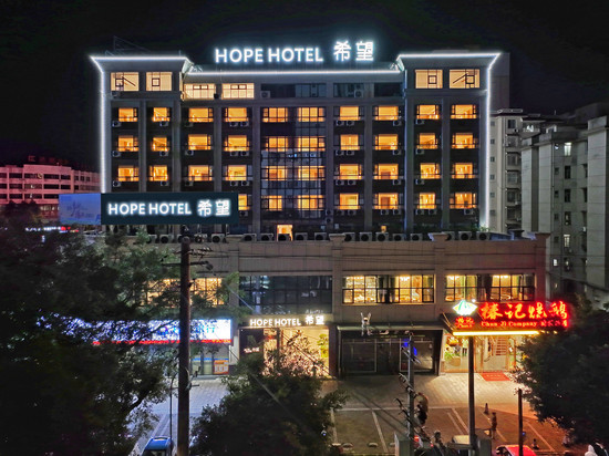 希望酒店(贺州灵峰广场缤纷环球城店)