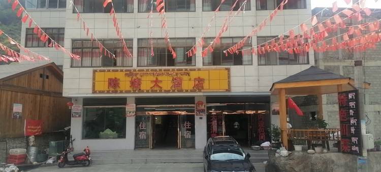 定结陈塘大酒店图片