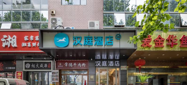 汉庭酒店(上海金桥国际商业广场店)图片