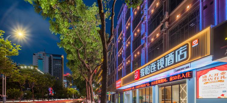 骏怡连锁酒店(茂名高铁站北广场店)图片