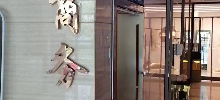 君兰商务酒店(正定会展中心店)图片