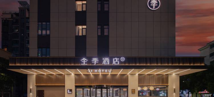 全季酒店(荆州长江大学店)图片