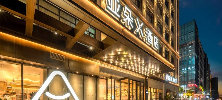 深圳宝安机场西湾红树林亚朵X酒店图片