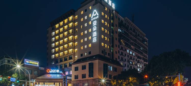 绍兴鲁迅故里亚朵酒店图片