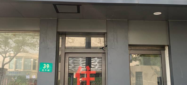 上海诗雨宾馆图片