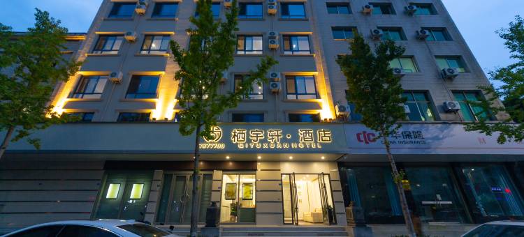 遂宁大英栖宇轩酒店图片