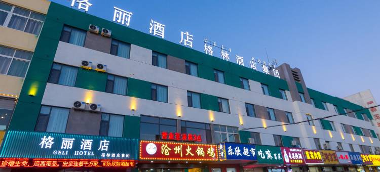 格丽酒店(德州德城开发区商贸城店)图片