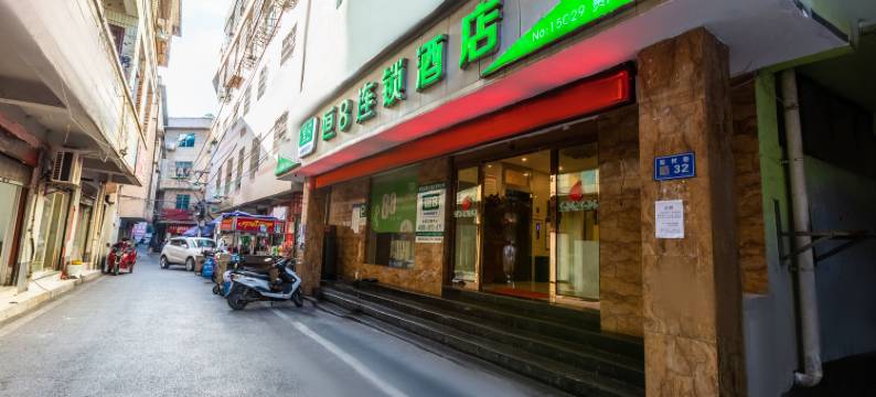 恒8连锁酒店(贵阳二戈寨店)图片