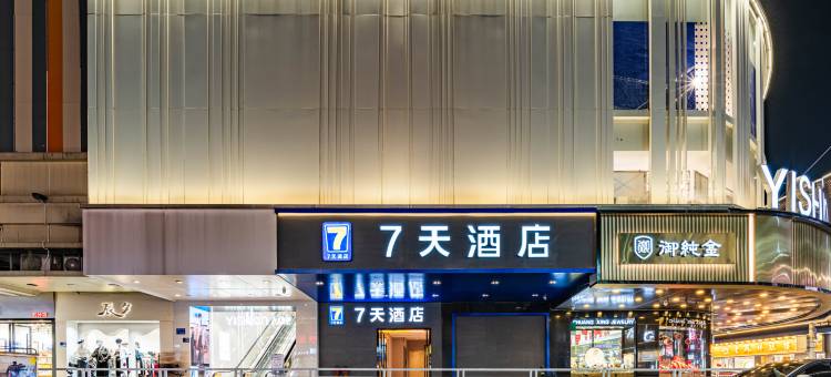 7天酒店(清远城市广场中山公园店)图片