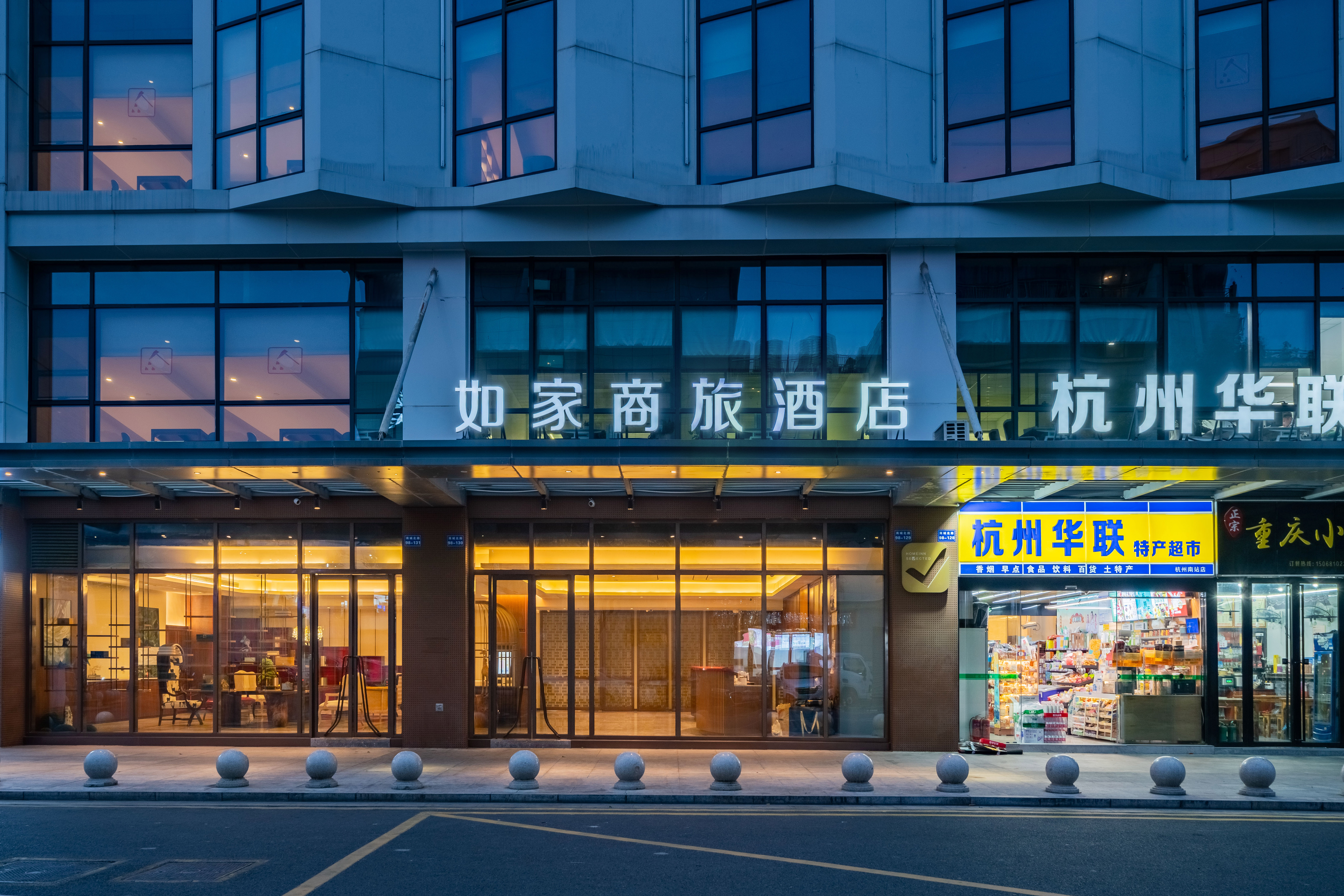 Homeinn Selected Hotel (Hangzhou South Railway Station)Over view