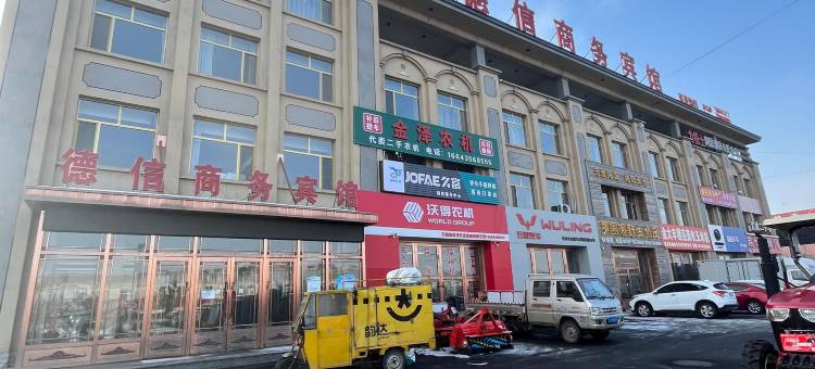 扶余德信商务宾馆图片