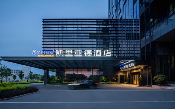 Kyriad Marvelous Hotel (Guangzhou China Railway Tunnel Bureau Headquarters) Hotel Overview