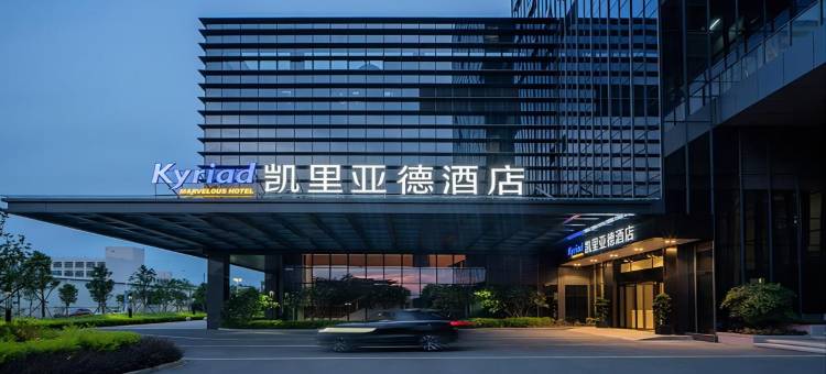 凯里亚德酒店(广州中铁隧道局总部店)图片