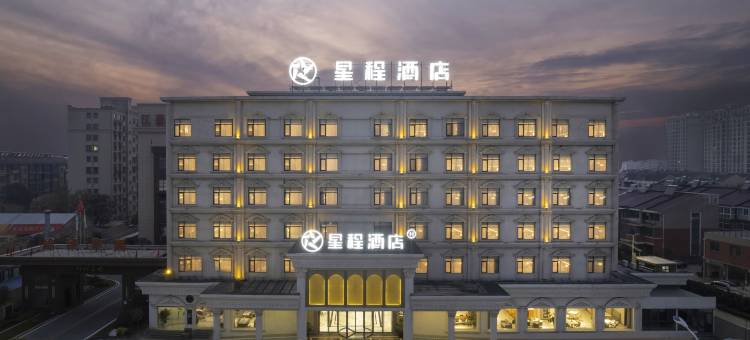 星程酒店(泰兴吾悦广场济川北路店)图片