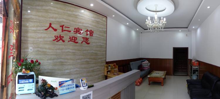 秀山人仁宾馆图片