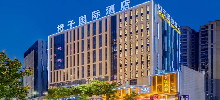 橙子国际酒店(安庆七街高铁站店)图片